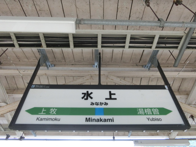 1番線