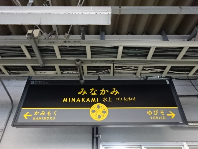 1番線