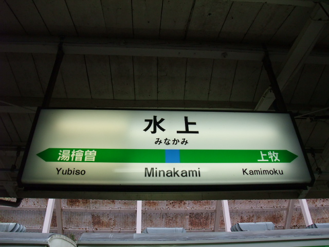 2番線