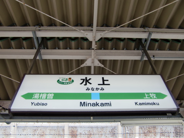 2番線
