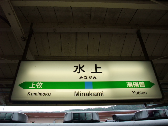 3番線