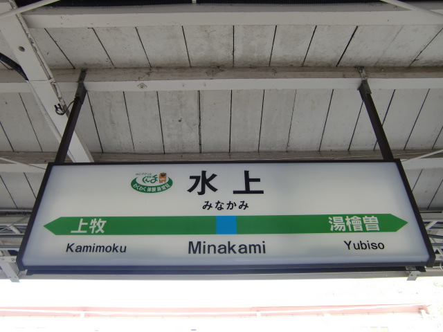 3番線