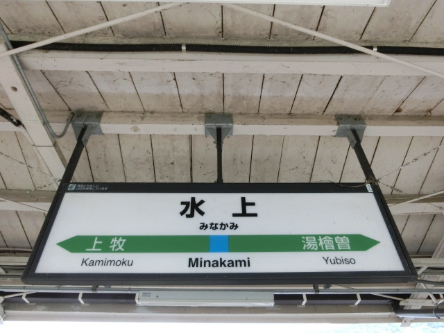 3番線