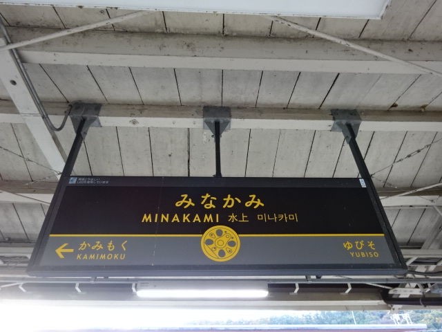 3番線