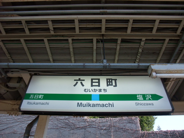 1番線