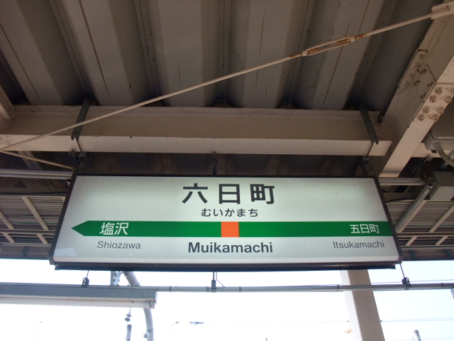 1番線裏