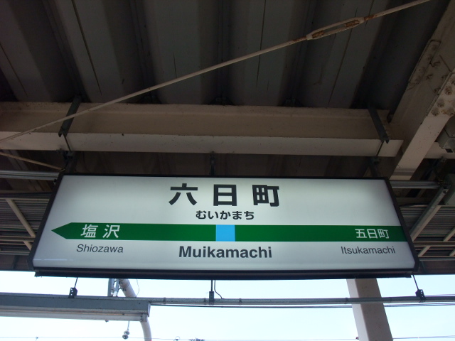 1番線裏