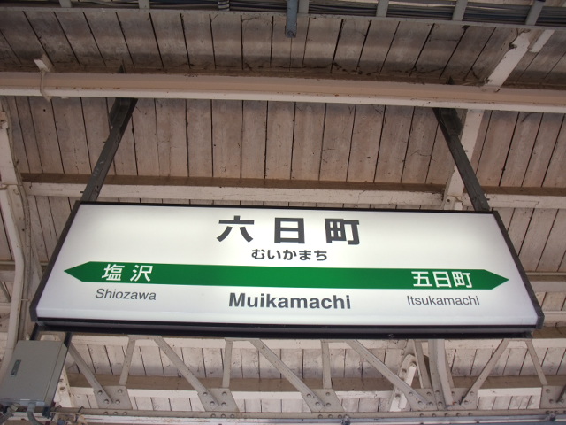 2番線