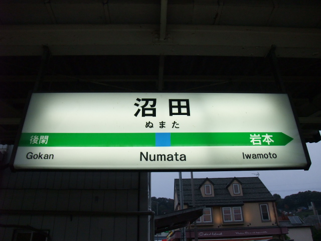 1番線