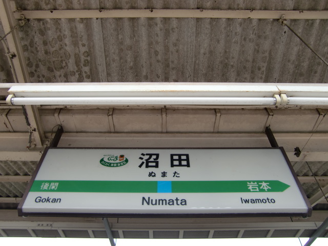 1番線