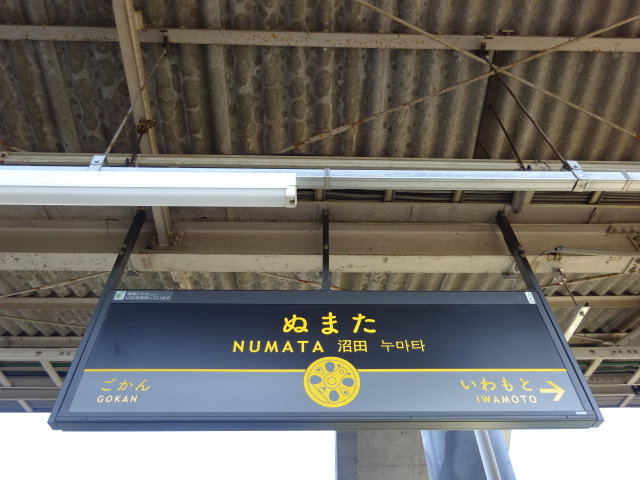 1番線
