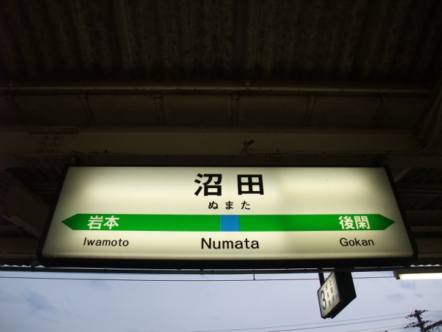 2番線