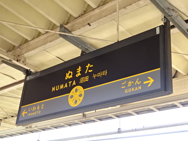 2番線
