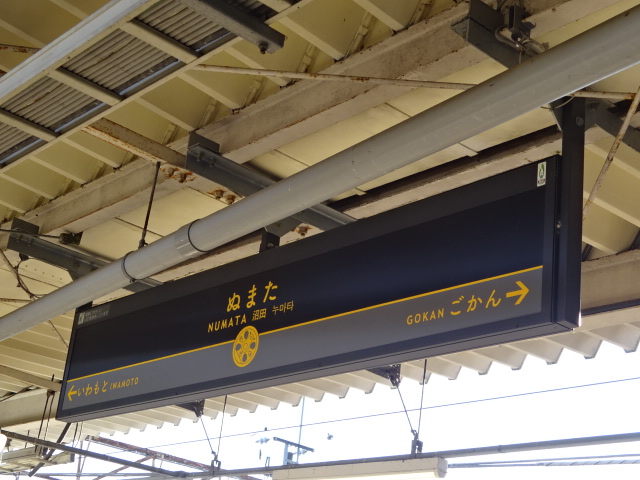2番線