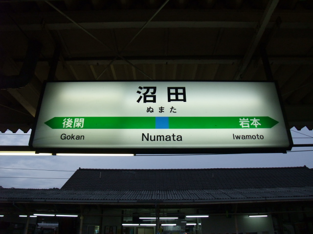 3番線