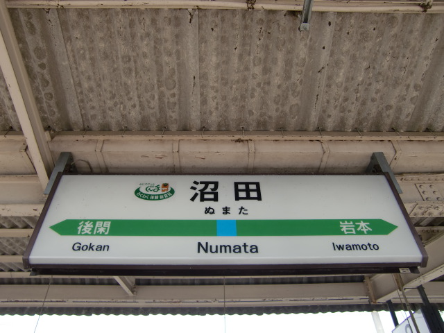 3番線