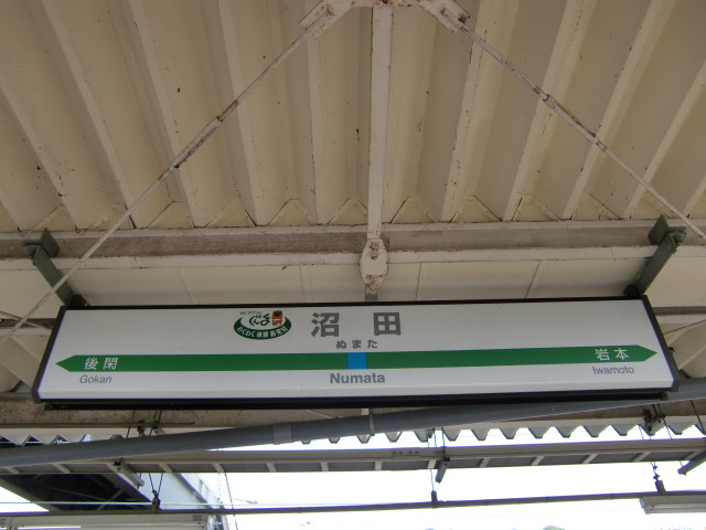 3番線