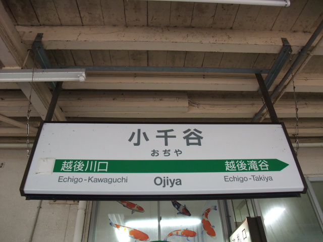 1番線