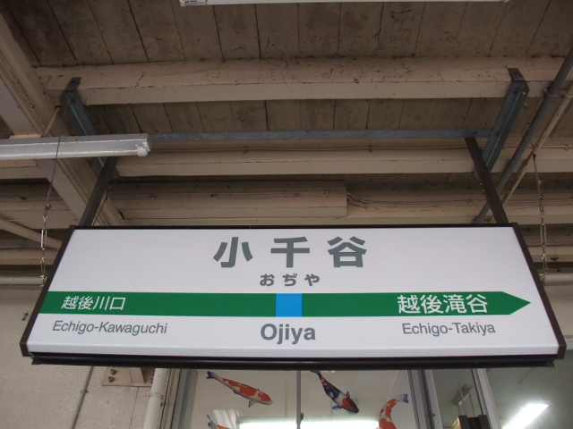 1番線