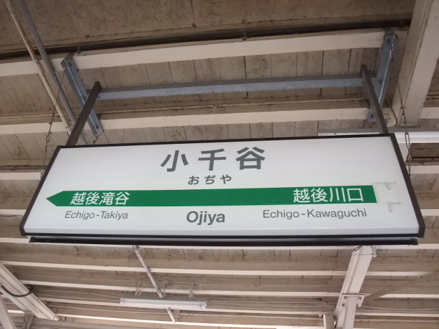 1番線裏