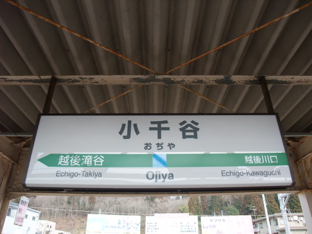 2番線