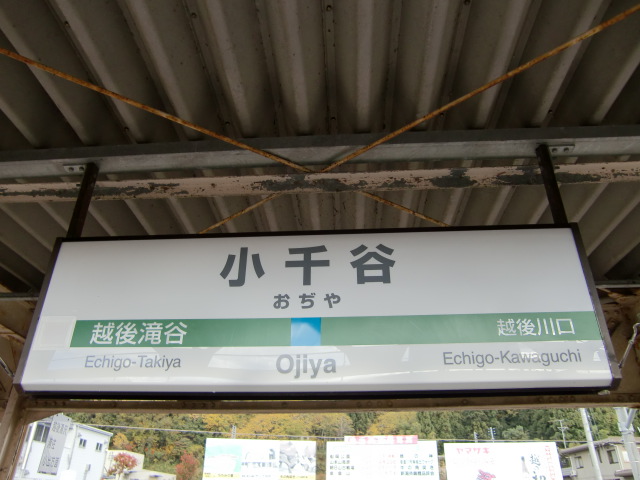 2番線