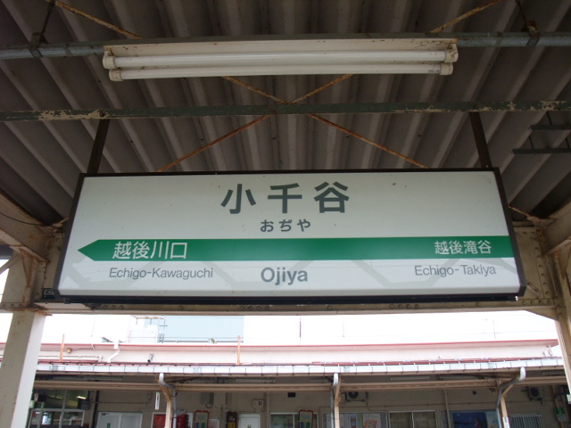 3番線
