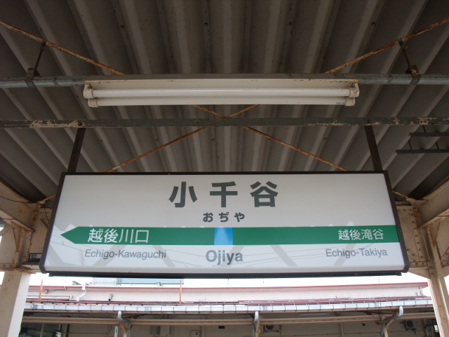 3番線