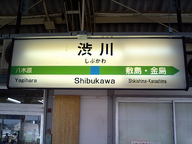 1番線