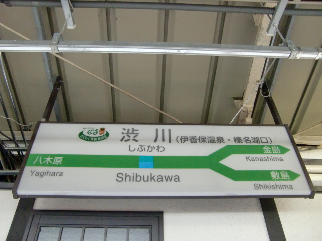 1番線