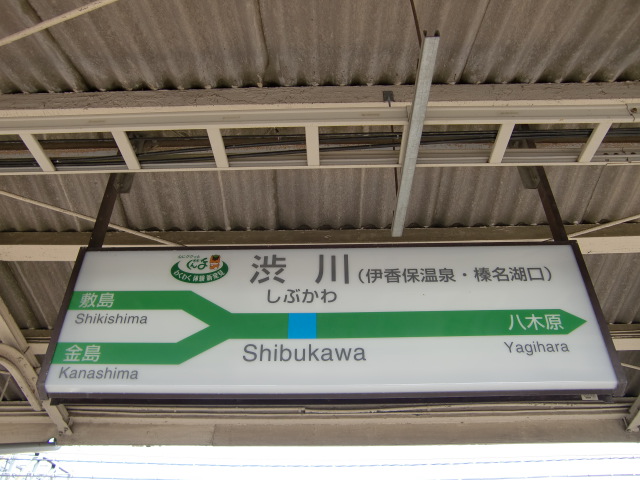2番線