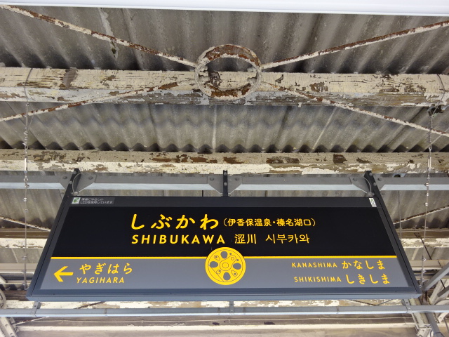 3番線
