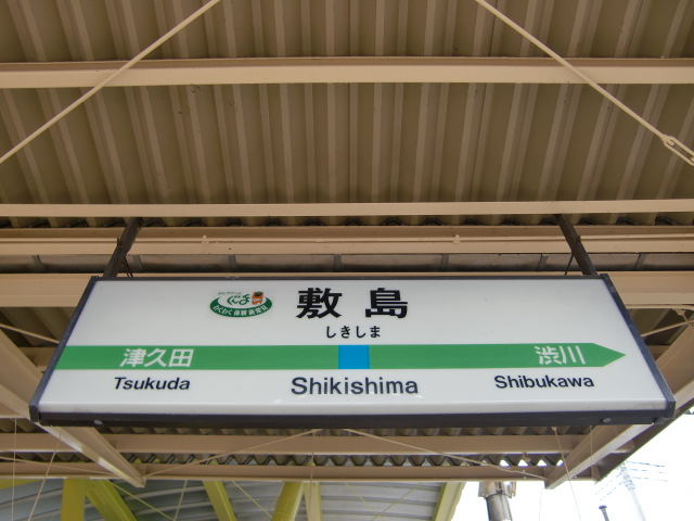 1番線