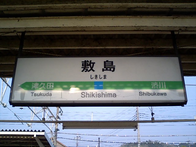 2番線