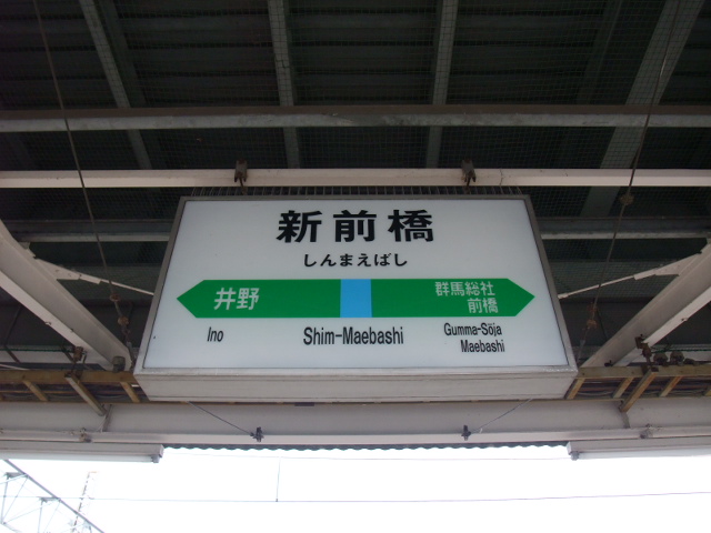 1番線