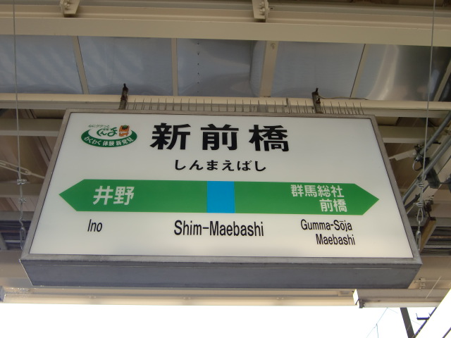 1番線