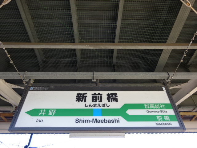 1番線
