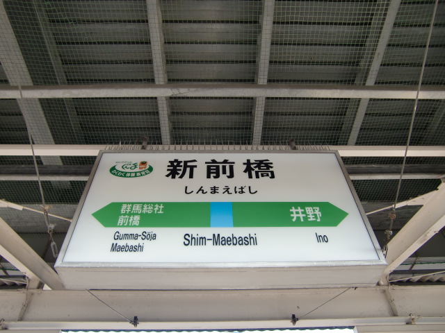 2番線