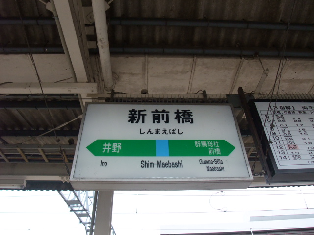 3番線