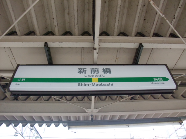3番線