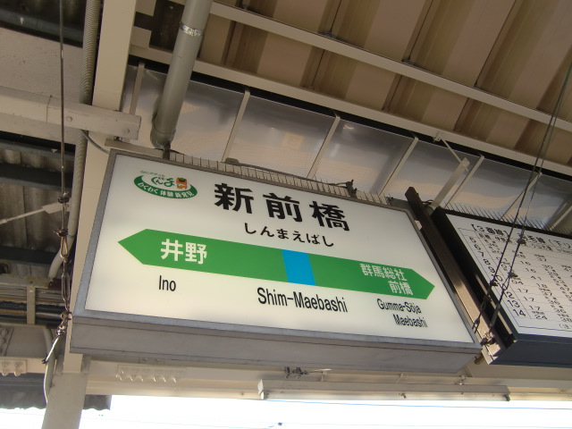 3番線