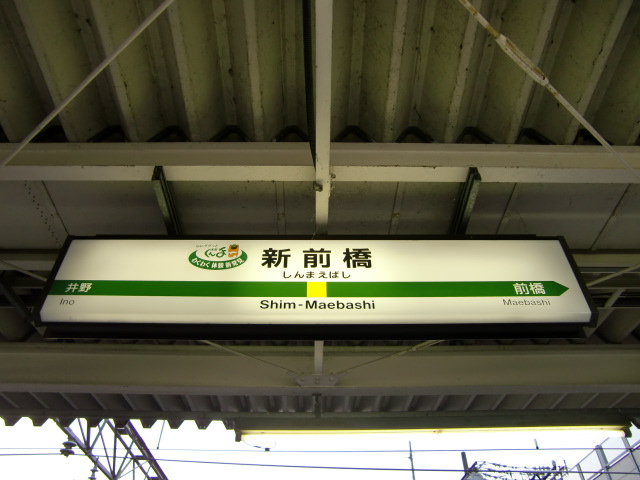 3番線