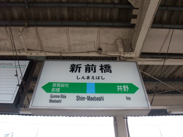 4番線