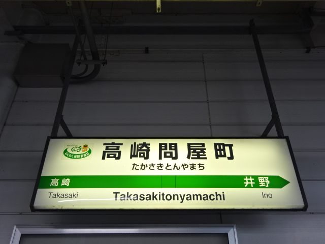 1番線