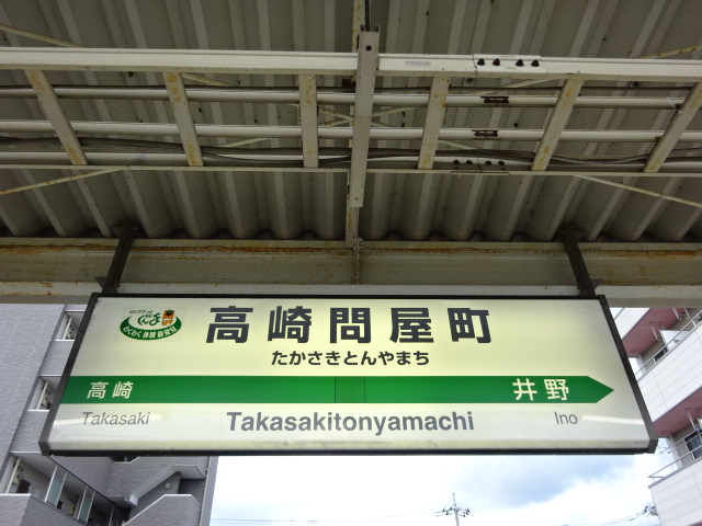 1番線