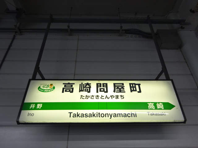 2番線