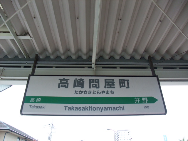 1番線