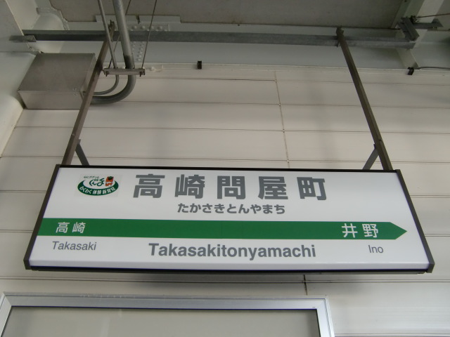 1番線