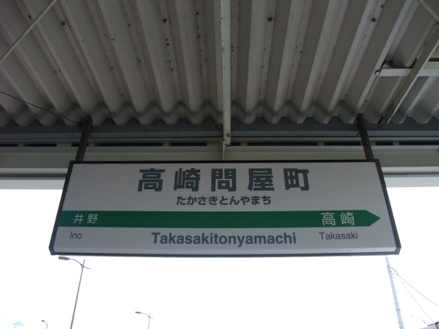2番線