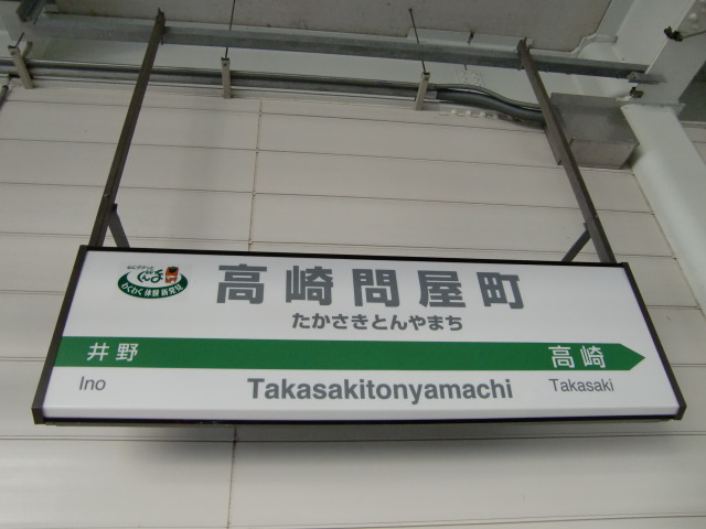 2番線